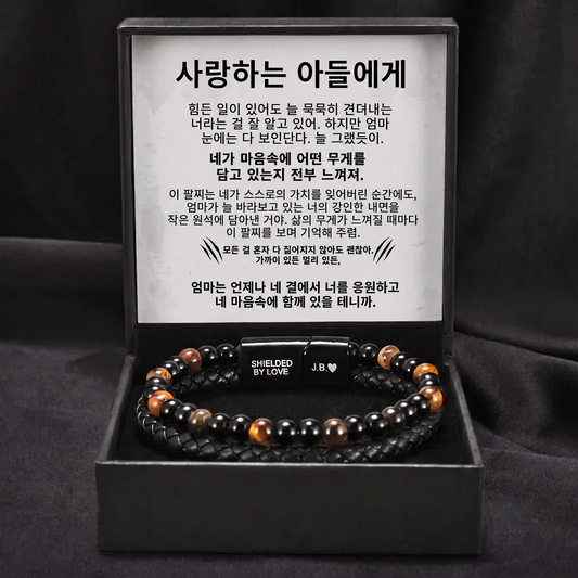 아들을 위한 수호석 -호안석 팔찌